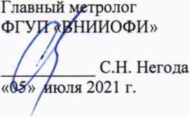 Методика поверки. ГСОЕИ. Анализатор биохимический Cobas с 111. ОЕИ Аналитика