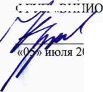 Методика поверки. ГСОЕИ. Анализатор биохимический Cobas с 111. ОЕИ Аналитика