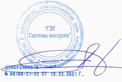Методика поверки. ГСОЕИ. Система автоматизированная коммерческого учета тепловой энергии и теплоносителя ПАО «Мосэнерго» в части ТЭЦ-25 и котельных, входящих в состав филиала. ОЕИ Аналитика