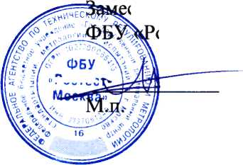 Методика поверки. СИСТЕМА АВТОМАТИЗИРОВАННАЯ ИНФОРМАЦИОННО-ИЗМЕРИТЕЛЬНАЯ КОММЕРЧЕСКОГО УЧЕТА ЭЛЕКТРОЭНЕРГИИ (АИИС КУЭ) ПС 220 КВ МАХАЧКАЛА. ОЕИ Аналитика