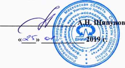 Методика поверки. Комплексы имитации параметров радиоканалов аппаратно-программные Propsim . ОЕИ Аналитика