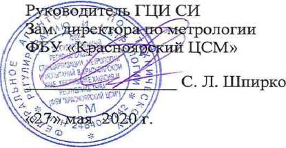 Методика поверки. ГСИ. Счетчики жидкости лопастной SF-60-DI. ОЕИ Аналитика