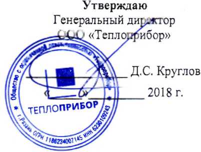 Методика поверки. ГСОЕИ.Счетчики газа ультразвуковые Гобой-2. ОЕИ Аналитика