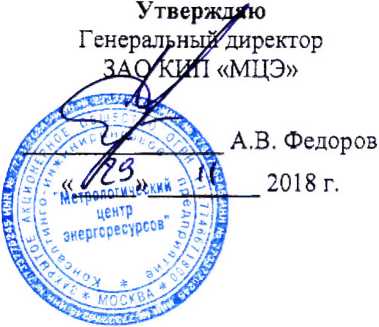 Методика поверки. ГСОЕИ.Счетчики газа ультразвуковые Гобой-2. ОЕИ Аналитика