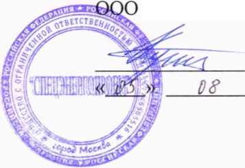 Методика поверки. Система автоматизированная информационно-измерительная коммерческого учета электроэнергии (АИИС КУЭ) АО