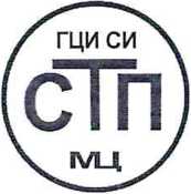 Методика поверки. ГСИ. Система измерительная узла учета