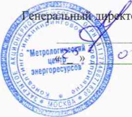 Методика поверки. ГСИ.УСТАНОВКИ ИЗМЕРИТЕЛЬНЫЕ «САТУРН». ОЕИ Аналитика