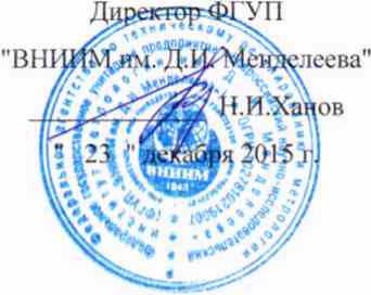 Методика поверки. Комплексы измерительные программно-технические ’’Енисей ВК”. ОЕИ Аналитика