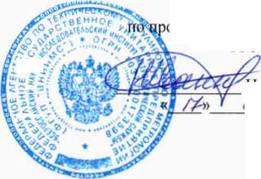 Методика поверки. Преобразователи измерительные серии IMX12. ОЕИ Аналитика