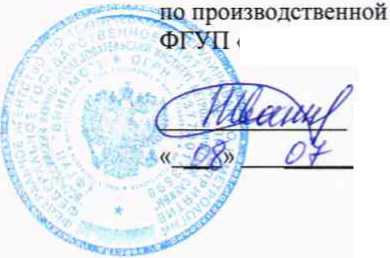 Методика поверки. Система автоматизированная информационно-измерительная коммерческого учета электроэнергии (АИИС КУЭ) Северной ТЭЦ-21 филиала «Невский» ОАО «ТГК-1». ОЕИ Аналитика
