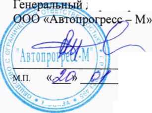 Методика поверки. ГСИ.КОМПЛЕКСЫ ИЗМЕРИТЕЛЬНЫЕ ПЕРЕДВИЖНЫХ ДОРОЖНЫХ ЛАБОРАТОРИИ ТРАССА 2. ОЕИ Аналитика