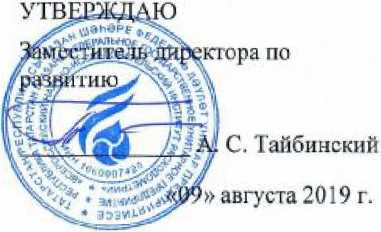 Методика поверки. Резервуары железобетонные вертикальные цилиндрические ЖБР-3000. ОЕИ Аналитика