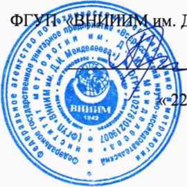 Методика поверки. ГСИ. Анализатор влажности нефтепродуктов ИВН-3003 AKASCAN. ОЕИ Аналитика