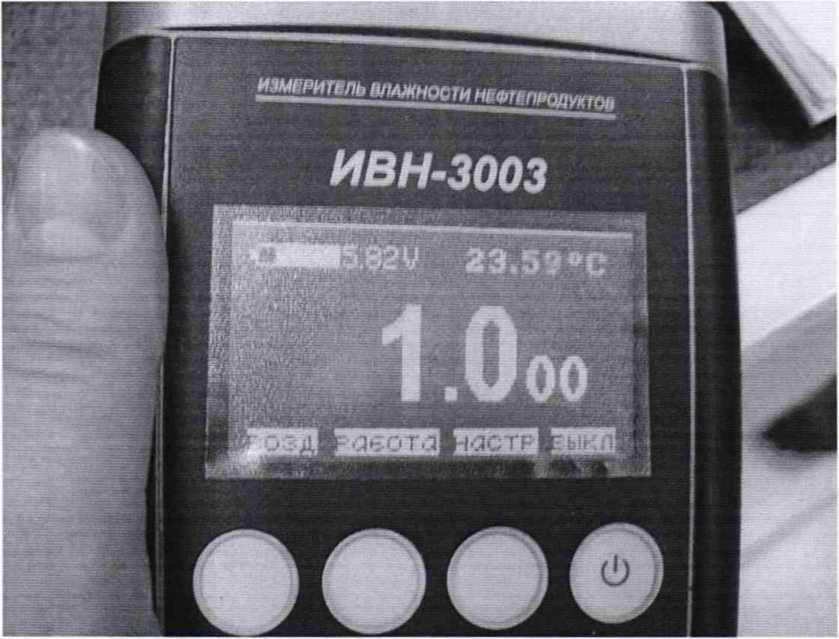 Методика поверки. ГСИ. Анализатор влажности нефтепродуктов ИВН-3003 AKASCAN. ОЕИ Аналитика