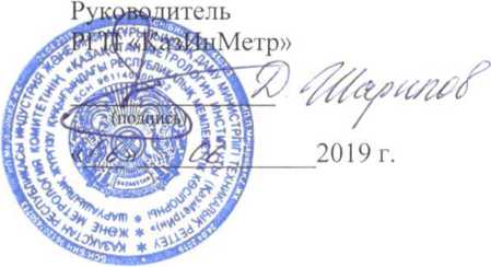 Методика поверки. Кислородомеры «SOLER», производства ТОО «Проманалит», Казахстан. ОЕИ Аналитика