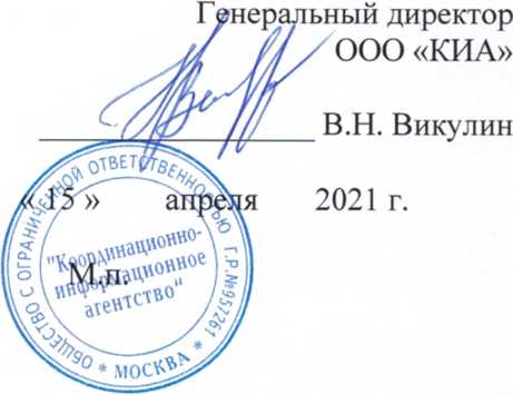 Методика поверки. Государственная система обеспечения единства измерений Комплексы аппаратно-программные ВЕКТОР-2020. ОЕИ Аналитика
