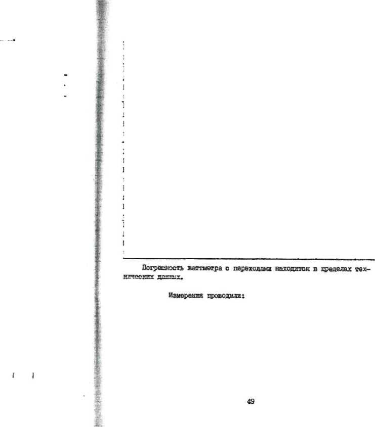 Инструкция. ВАТТМЕТР ПОГЛОЩАЕМОЙ МОДНОСТИ M3-5I. ОЕИ Аналитика