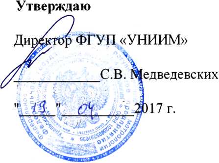 Методика поверки. ГСИ. Датчики влажности почвы высокой точности ML3 ThetaProbe. ОЕИ Аналитика