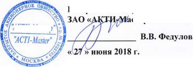 Методика поверки. Государственная система обеспечения единства измерений Установки для измерения импульсных вольт-амперных характеристик АМ3200. ОЕИ Аналитика