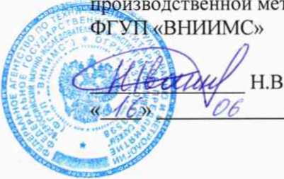 Методика поверки. Система автоматизированная информационно-измерительная коммерческого учета электроэнергии (АИИС КУЭ) РП-1 10 кВ и РП-2 10 кВ. ОЕИ Аналитика