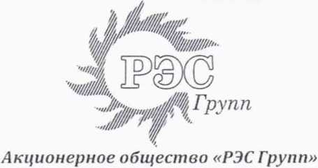 Методика поверки. ГСИ. Система автоматизированная информационно-измерительная коммерческого учета электроэнергии (АИИС КУЭ). ОЕИ Аналитика
