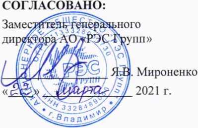 Методика поверки. ГСИ. Система автоматизированная информационно-измерительная коммерческого учета электроэнергии (АИИС КУЭ). ОЕИ Аналитика