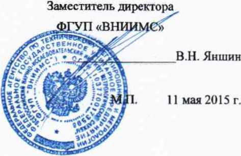 Методика поверки. ГСИ.Анализаторы показателей качества электрической энергии С.А 8000. ОЕИ Аналитика
