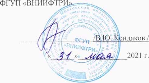 Методика поверки. ГСОЕИ. Система автоматизированная информационно-измерительная коммерческого учета электроэнергии ООО