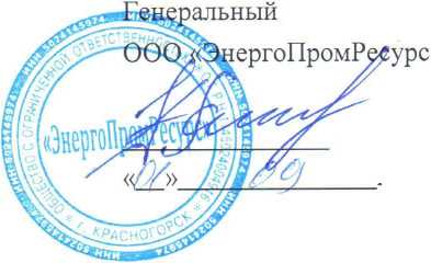 Методика поверки. Система автоматизированная информационно-измерительная коммерческого учёта электроэнергии (АИИС КУЭ) Троицкой ГРЭС измерительные каналы. ОЕИ Аналитика