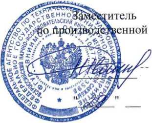 Методика поверки. ГСИ. ТЕРМОМЕТР ПОЧВЕННЫЙ АМТ-5. ОЕИ Аналитика