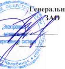 Методика поверки. СЧЕТЧИКИ ЭЛЕКТРИЧЕСКОЙ ЭНЕРГИИ «ЭМИС -ЭЛЕКТРА 975». ОЕИ Аналитика