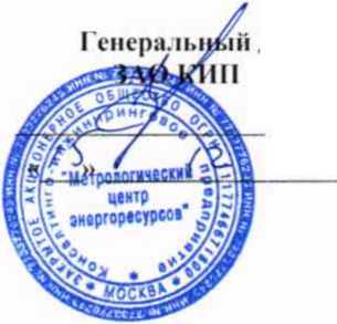 Методика поверки. СЧЕТЧИКИ ЭЛЕКТРИЧЕСКОЙ ЭНЕРГИИ «ЭМИС -ЭЛЕКТРА 975». ОЕИ Аналитика