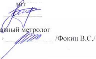 Методика поверки. СЧЕТЧИКИ ЭЛЕКТРИЧЕСКОЙ ЭНЕРГИИ «ЭМИС -ЭЛЕКТРА 975». ОЕИ Аналитика