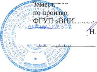 Методика поверки. Система автоматизированная информационно-измерительная коммерческого учета электроэнергии (АИИС КУЭ) тяговых подстанций Куйбышевской ЖД филиала ОАО