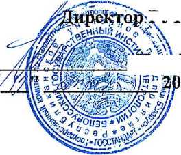 Методика поверки. Дозиметр-радиометр поисковые МКС-РМ1402М. ОЕИ Аналитика
