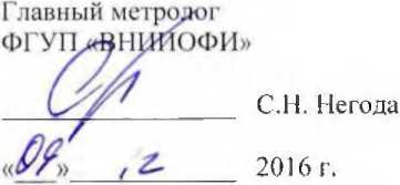 Методика поверки. ГСИ. Системы оптические измерительные FTB-2 (Pro). ОЕИ Аналитика
