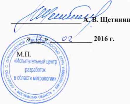 Методика поверки. Счетчики импульсов беспроводные Rosemount 705. ОЕИ Аналитика