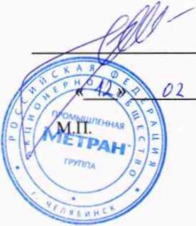 Методика поверки. Счетчики импульсов беспроводные Rosemount 705. ОЕИ Аналитика