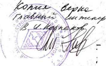 Методика поверки. Преобразователи измерительные напряжения переменного тока Е855-М1. ОЕИ Аналитика