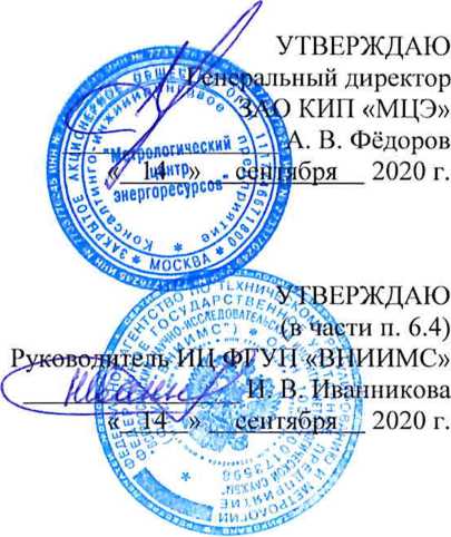 Инструкция. ГСИ. СЧЕТЧИКИ-РАСХОДОМЕРЫ ЖИДКОСТИ