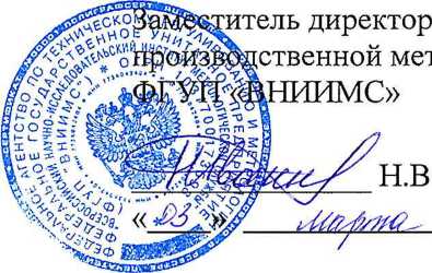 Методика поверки. Система автоматизированная информационно-измерительная коммерческого учета электроэнергии (АИИС КУЭ) ЗАО «КНПЗ-КЭН». ОЕИ Аналитика