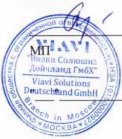 Методика поверки. Тестеры MTS-5800 с транспортным модулем. ОЕИ Аналитика