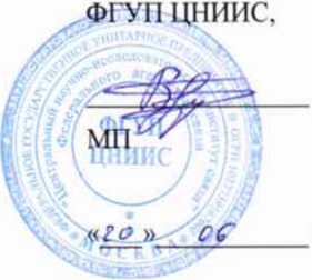 Методика поверки. Тестеры MTS-5800 с транспортным модулем. ОЕИ Аналитика