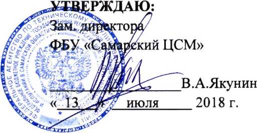 Методика поверки. Система автоматизированная информационно-измерительная коммерческого учета электроэнергии (АИИС КУЭ) ООО «ЛУКОЙЛ-УНП» Измерительные каналы. ОЕИ Аналитика