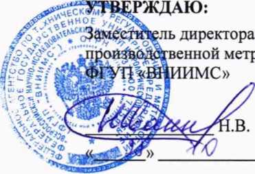 Методика поверки. Система автоматизированная информационно-измерительная коммерческого учета электроэнергии (АИИС КУЭ) тяговой подстанции