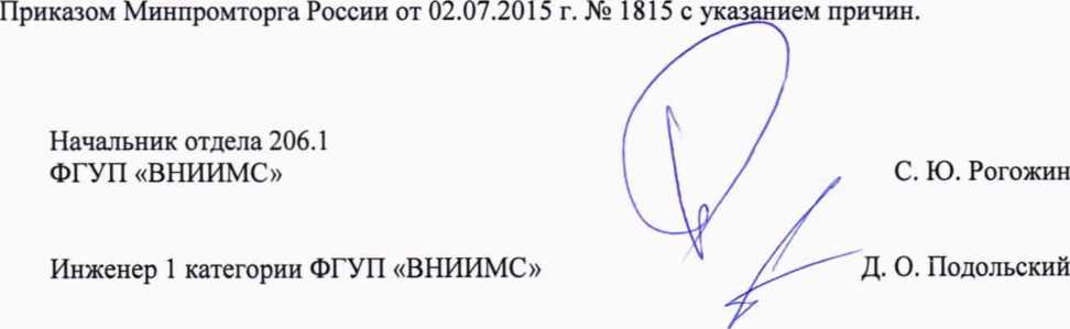 Методика поверки. Система автоматизированная информационно-измерительная коммерческого учета электроэнергии (АИИС КУЭ) тяговой подстанции