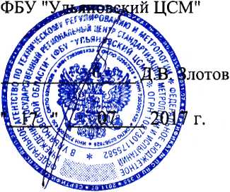 Методика поверки. Государственная система обеспечения единства измерений Теплосчетчики ПРАМЕР-ТЕПЛО-ПС. ОЕИ Аналитика