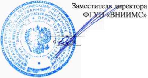 Методика поверки. Системы температурного мониторинга трансформаторов Qualitrol серии T/Guard. ОЕИ Аналитика