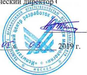 Методика поверки. ГСИ. Приборы измерительные однофазные контроля качества электроэнергии протект. ОЕИ Аналитика