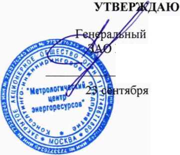 Методика поверки. ГСИ. Система измерений количества и показателей качества нефти №557 Аригольского месторождения ОАО